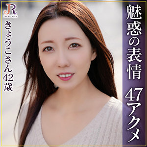 dht1005【きょうこさん】