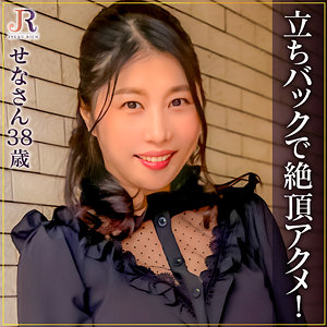dht1085【せなさん】水谷星奈