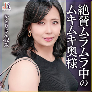 dht1099【かをりさん】山本かをり