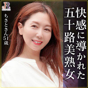 dht1164【ちさとさん】翔田千里