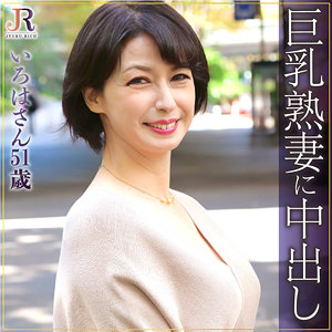 dht329【いろは】