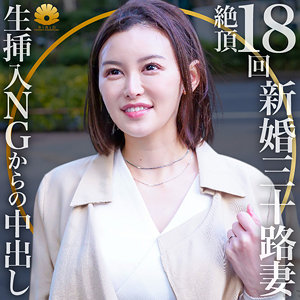 dht475【あおい】