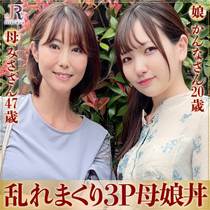 dht581【みささん＆かんなちゃん】京野美沙