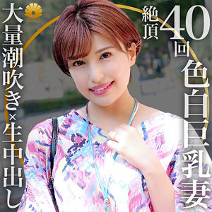 dht630【はずきさん】