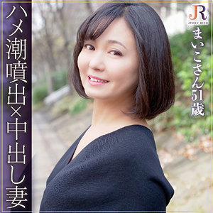 dht675【まいこさん】