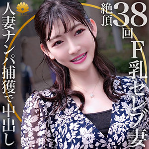 dht679【あんなさん】杏奈