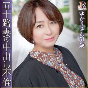 dht708【ゆかりさん】石原ゆかり