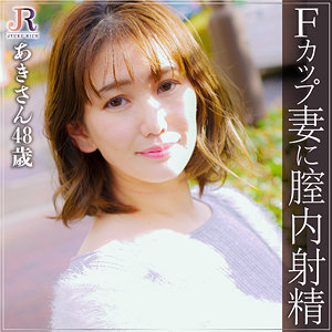 dht743【あきさん】美里亜希