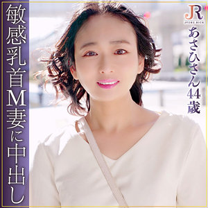 dht761【あさひさん】