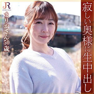 dht783【まりかさん】