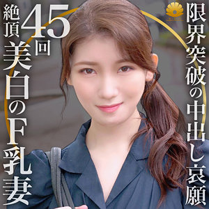 dht798【ゆりかさん】なつみ柑奈