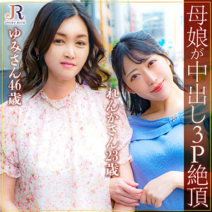 dht852【松田ゆみ＆松田れんか】山本蓮加