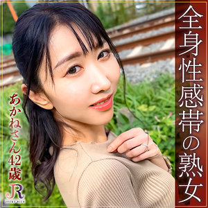 dht936【あかねさん】