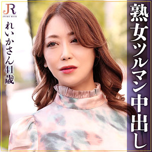 dht939【れいかさん】黒木玲香