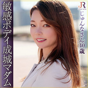 dht946【じゅんなさん】