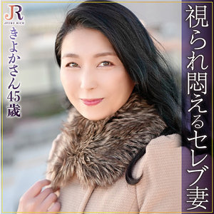 dht947【きよかさん】