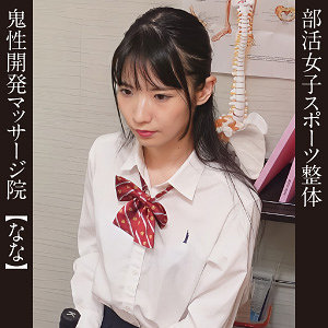 esdx071【なな】