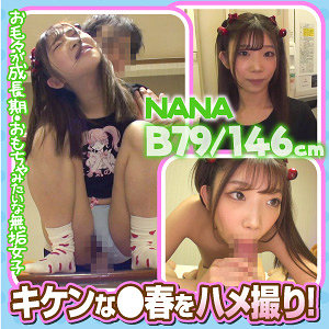 esdx074【NANA】