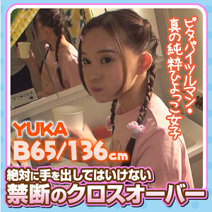 esdx075【YUKA】
