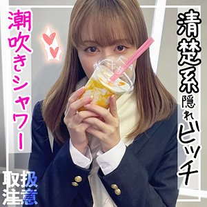 fct0092【ともか】