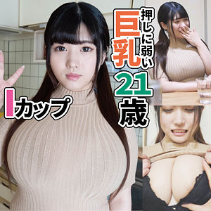 ffqq001【ひよりIカップ/井●頭線沿い居酒屋店員】白雪美月