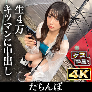 gesy063【ホ別6】北岡果林