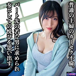 hasb009【軽ワゴン妻Aさん】藤咲紫