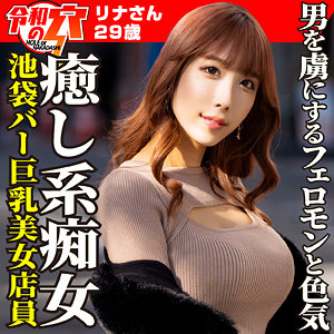 hmdnc735【リナ】彩奈リナ