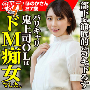 hmdnc809【ほのか】香椎佳穂