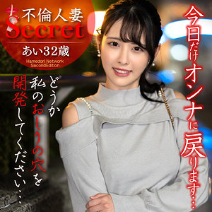 hmdnc810【あい】祈山愛