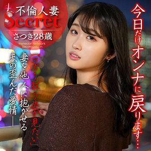 hmdnc811【さつき】沙月ふみの