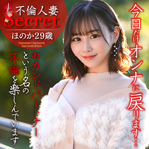 hmdnc812【ほのか】芦名ほのか