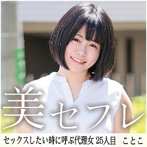 mako025【ことこ】