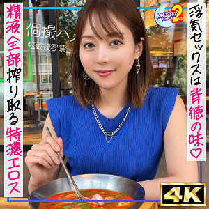 mfcs135【絶倫人妻さにゃさん】夏野まい
