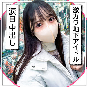 mgk0008【匿名アイドル】