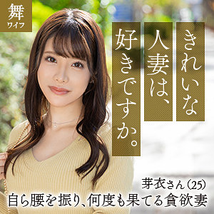 mywife647【川口芽衣】星空めい