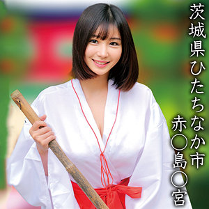 oremo359【赤○島○宮Hちゃん】芦名ほのか