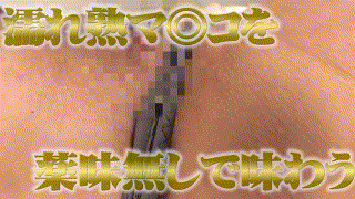 dht708【ゆかりさん】石原ゆかり エロGIF 1