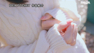 ipzz00071【FIRST IMPRESSION 159 美しく綺麗、品あるお嬢様、そしてエッチ… さくらわかな】さくらわかな エロGIF 1