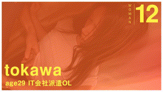 work013【外川さん（仮）】戸川なみ エロGIF 1