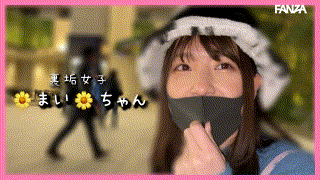 uraj001【まい】花狩まい エロGIF 1