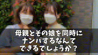 dht581【みささん＆かんなちゃん】京野美沙 エロGIF 1