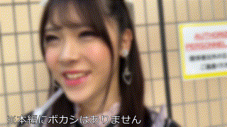 hmdnc790【あかりちゃん】皆瀬あかり皆瀬あかり エロGIF 2