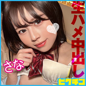 pchn111【さな】