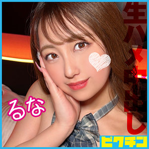 pchn117【るな】七海るな