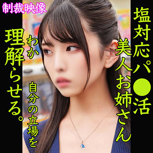 smjp001【SHIORI】倉木しおり