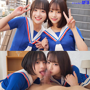 smub033【みこちゃん＆いとちゃん】小島みこ｜赤名いと