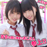 smuc140【こはるちゃん＆りくちゃん】市川りく｜雫月心桜