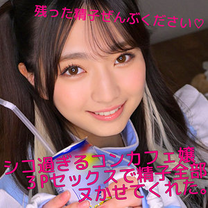 smuh047【suzuちゃん 2】永野鈴