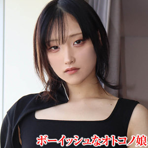 tims003【きの】骨砕きの